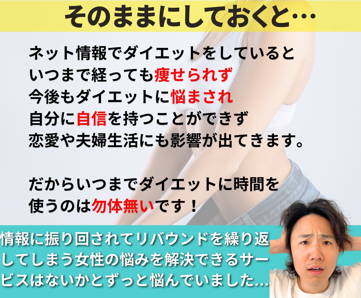 痩せれないダイエットの卒業サポートします 8年目のトレーナーがオリジナルのダイエット方法を提案します！ イメージ4