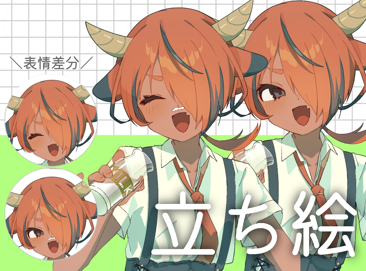キャラデザ★配信・動画素材の立ち絵作成します 褐色キャラ、少年のあどけない可愛い表情やポーズが得意です！ イメージ1