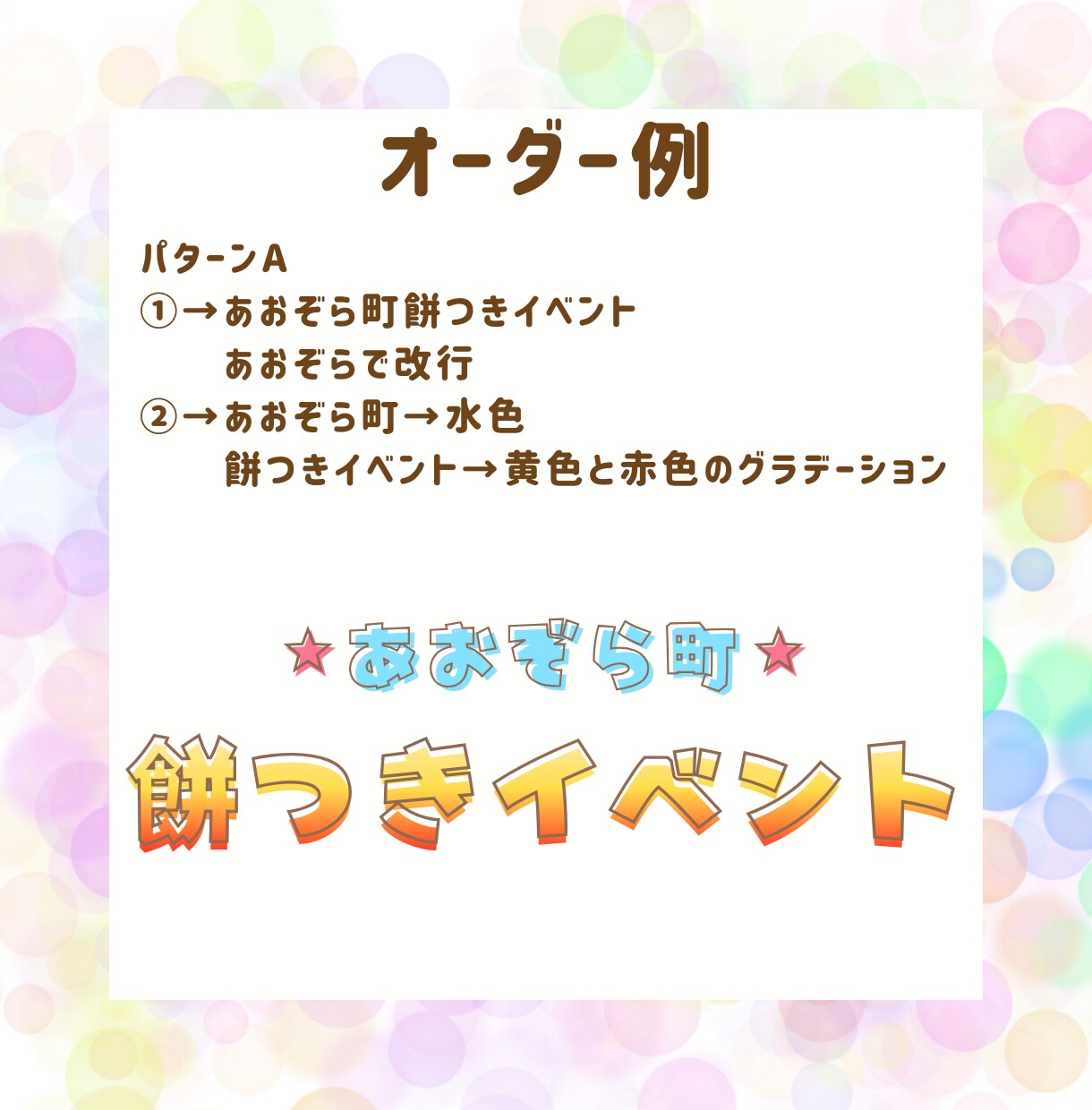 商用利用OK！サンプルのテイストで文字お作りします 2つまでお値段変わらず！パターンから選ぶだけの簡単オーダー！ イメージ8