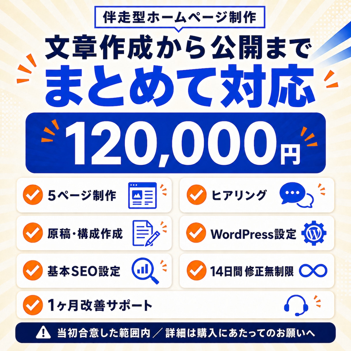 文章不要！丸投げ対応！集客ホームページを制作します 5ページ構成・原稿作成・SEO・LINE導線・1ヶ月サポート イメージ10