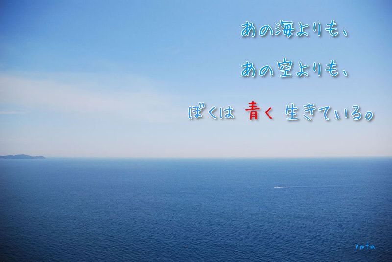 恥ずかしいポエムを捧げます。 イメージ1