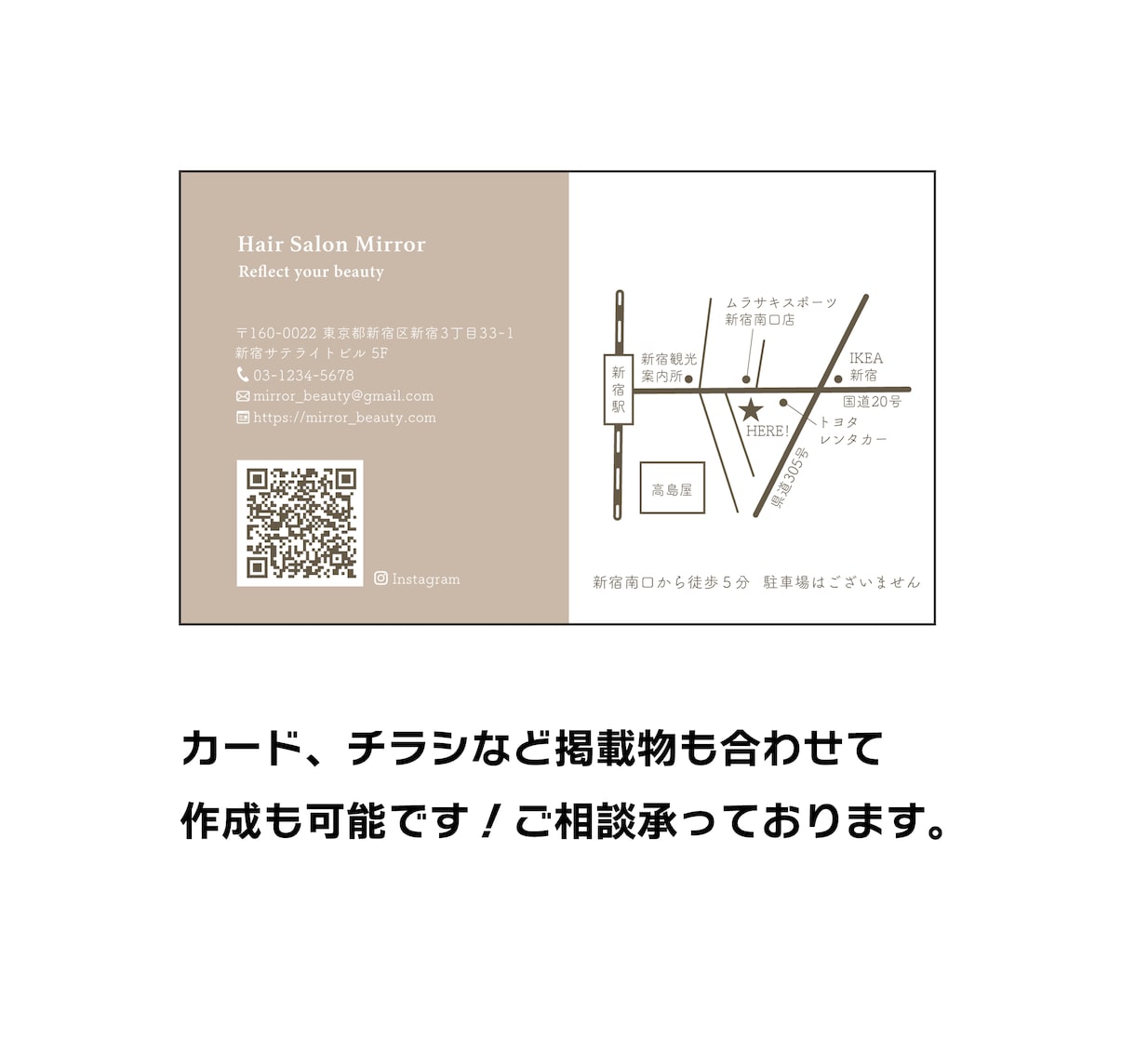 目的地と周辺位置がわかりやすい地図制作します シンプルで見やすく。チラシや看板に合わせた地図も対応 イメージ3