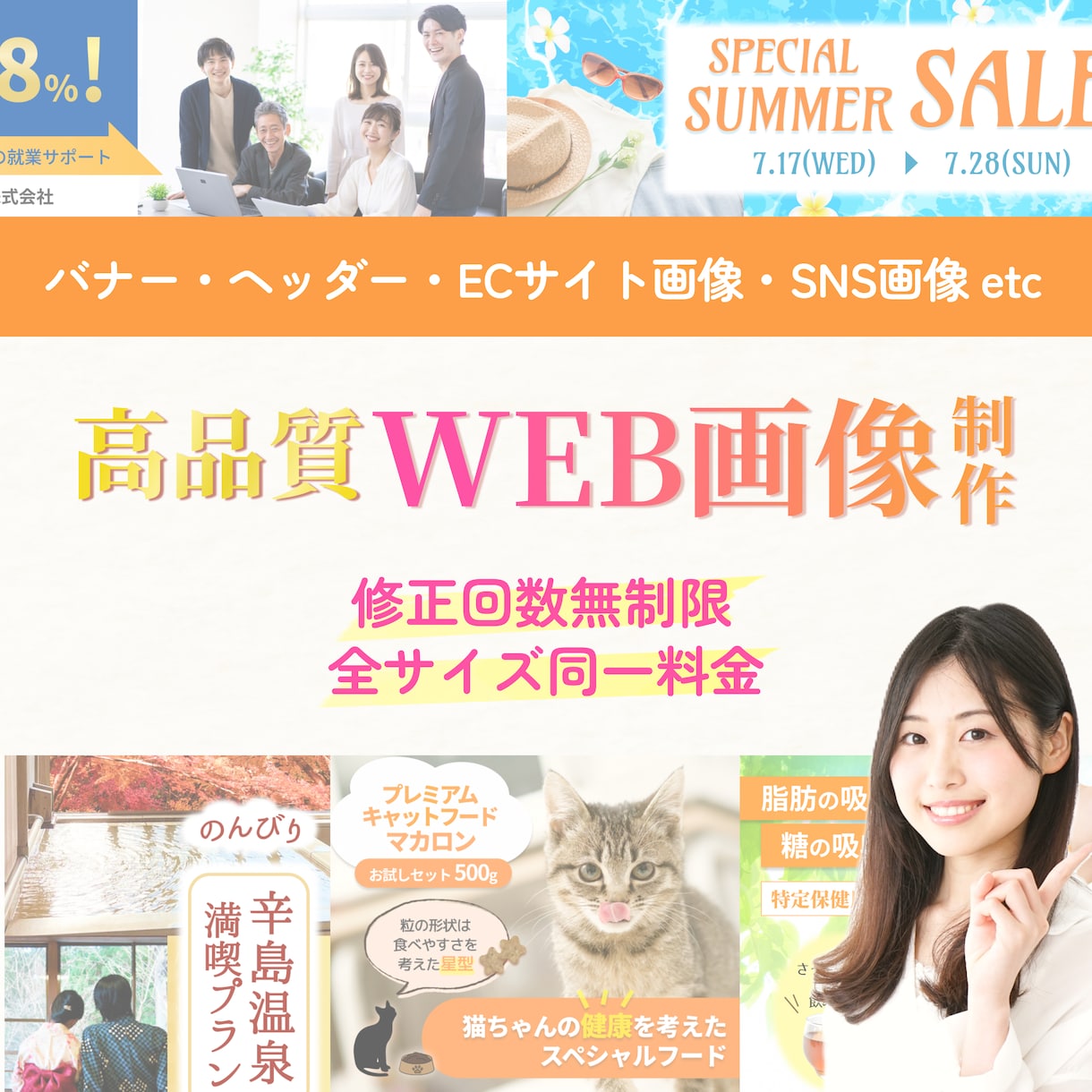 反応が出る！本格WEB画像を制作します 商品企画経験を活かした、魅力が伝わるWEB画像をご提供！ イメージ1