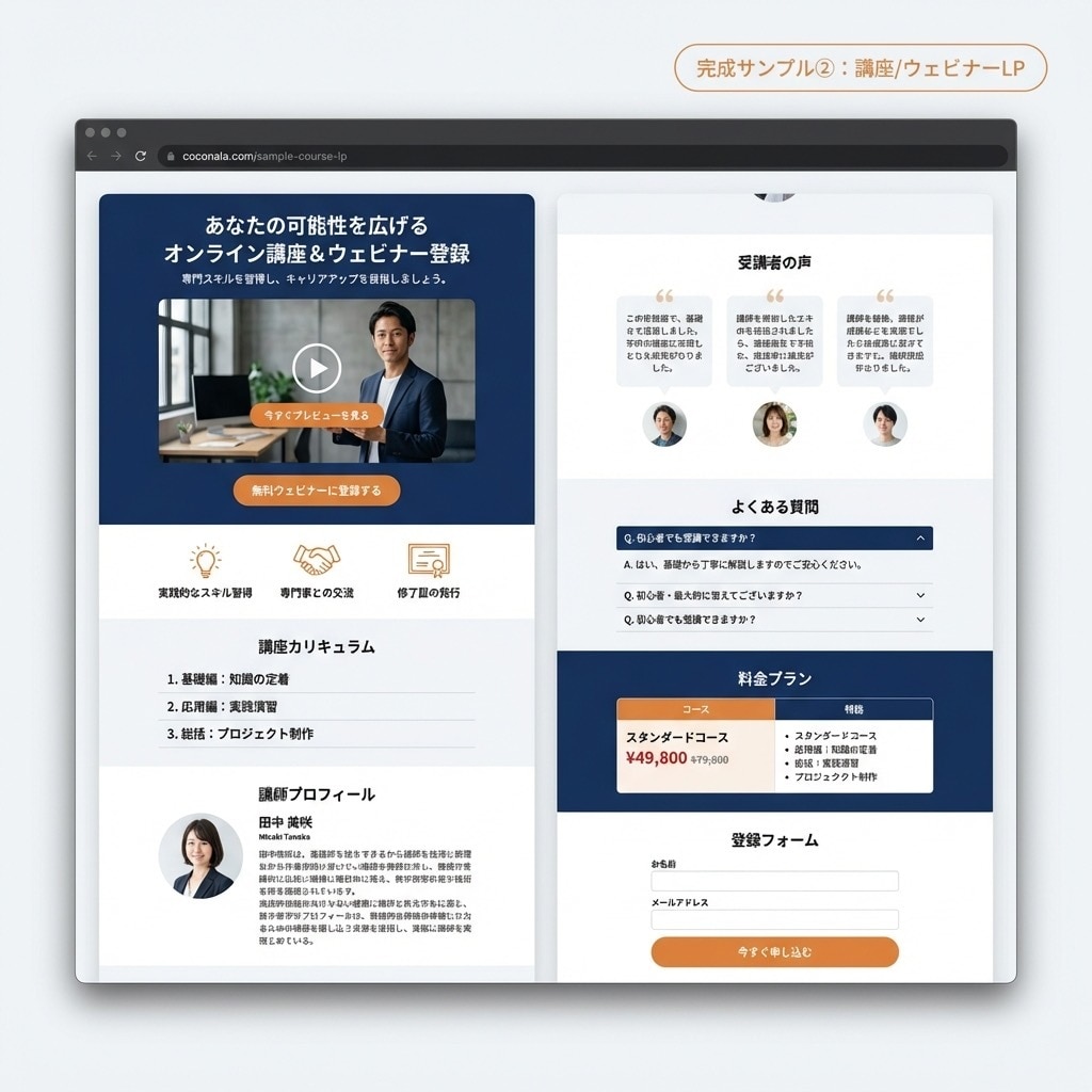 Figmaを忠実＆高速実装します 売れる構造を壊さない実装、表示速度最適化込み！ イメージ10
