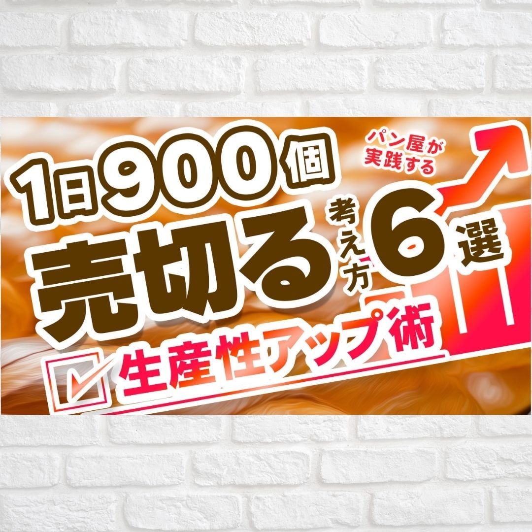 パンに特化したチャンネルのサムネイル作ります パン屋さん＆パン好き必見！パン専門WEBデザイナーが作成！ イメージ5