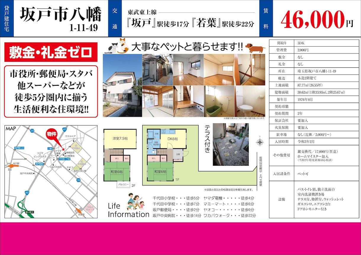 マイソク図面制作します 不動産業に従事してる人にオススメ。 イメージ9