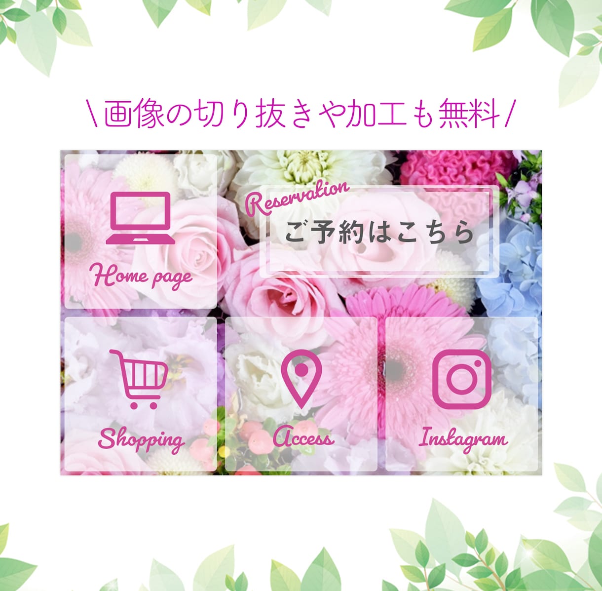 お洒落なLINE公式リッチメニューを制作します 初期設定まるっとお任せプランもあります！ イメージ3