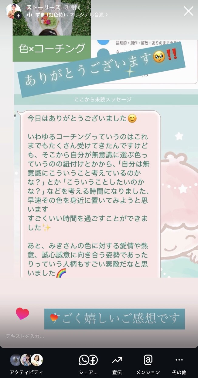 色の心理効果をツールに目標達成へ伴走します カラーコーチング「COLOR　LIFE　ROADMAP」 イメージ6