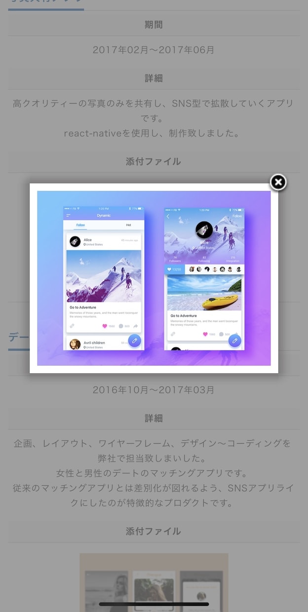 Ios/androidアプリを作ります ハイレベルなエンジニアがアプリ開発します。 イメージ6
