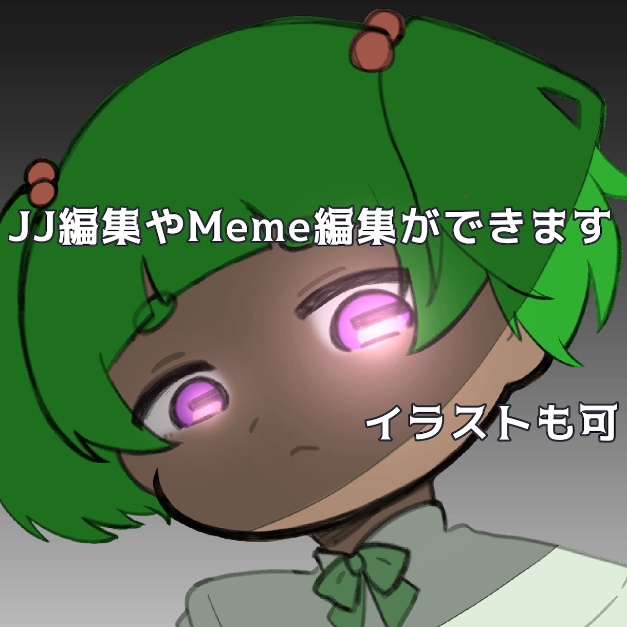 某縦型動画のmeme編集します 必要であればイラストも描けます❗ イメージ1