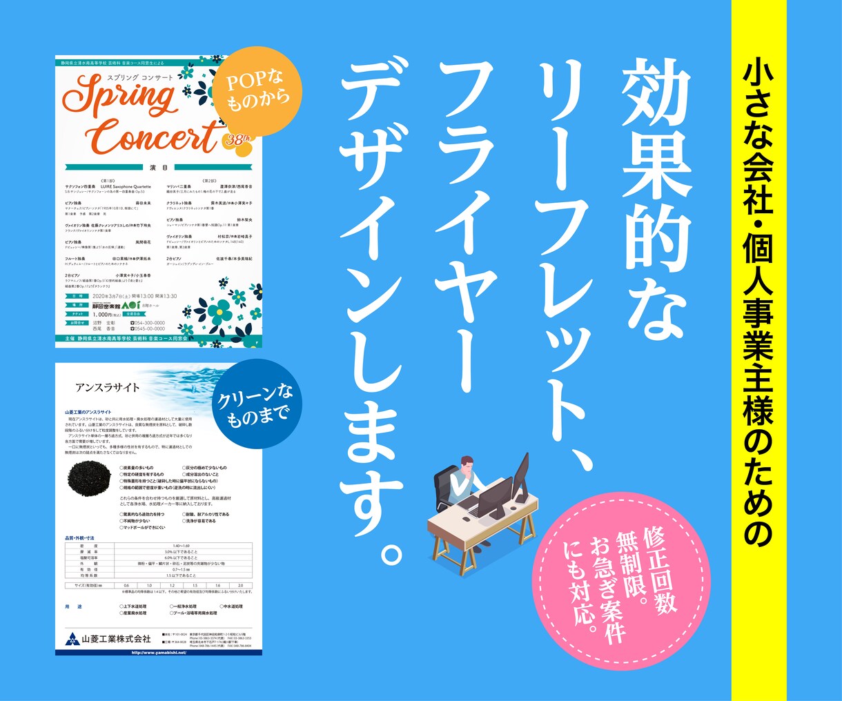 伝わるリーフレットチラシデザインします 印刷までノンストップで対応します。 イメージ1