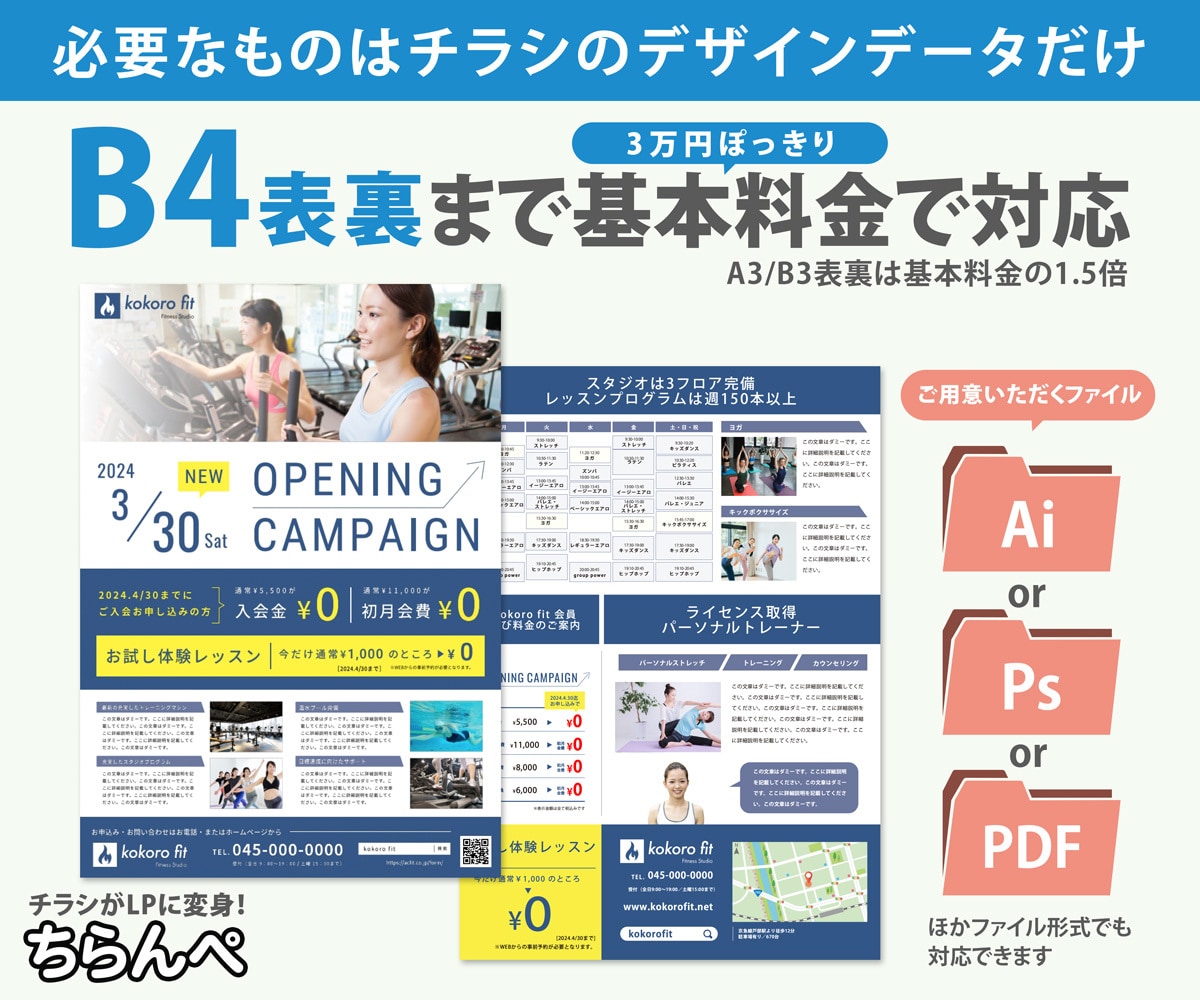 チラシのデータからLPを製作いたします HTML/CSS納品・最短4営業日 イメージ2