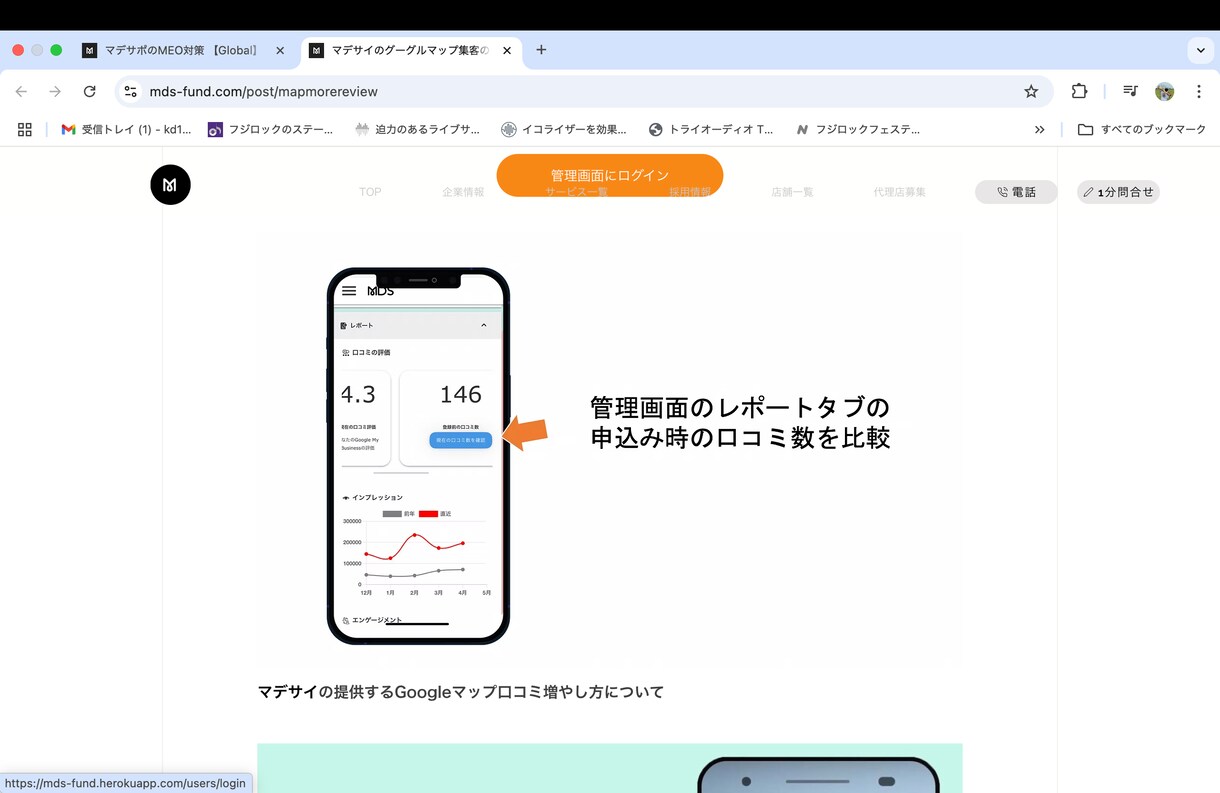 MEO対策！Googleマップ上位表示させます MEO対策でGoogleマップ集客を促進させます イメージ1
