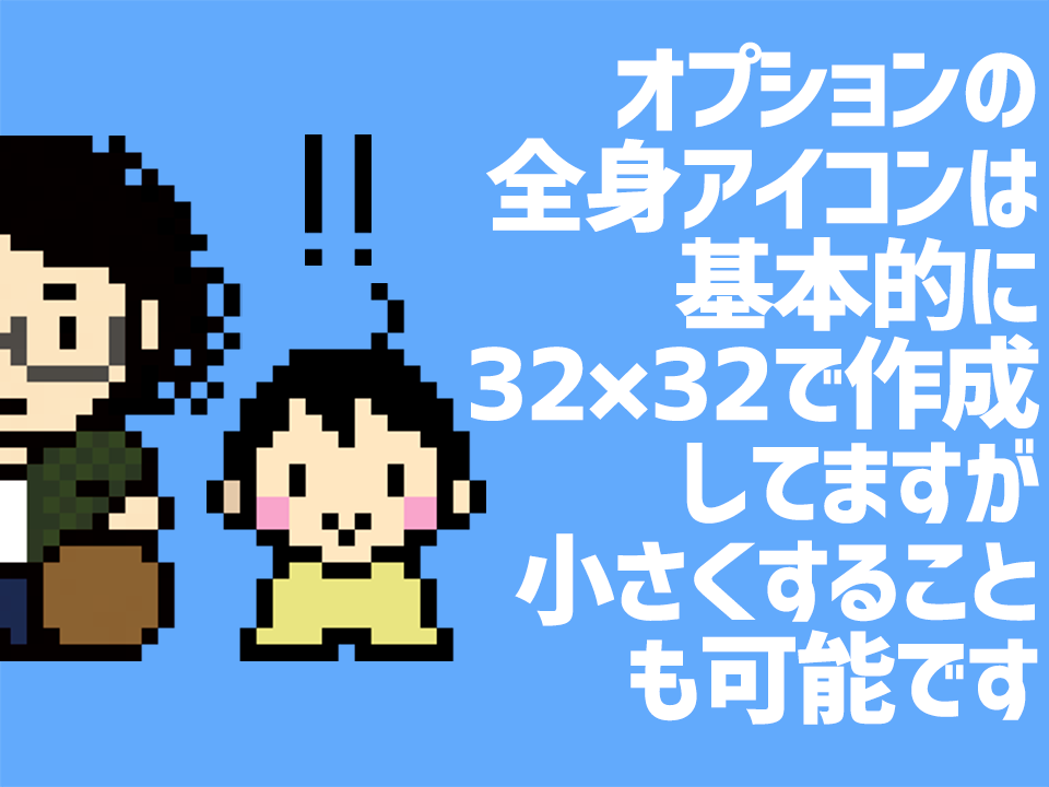 twitterプロフ画、ドット絵で作ります プロフに ドット絵 が あらわれた！ イメージ5
