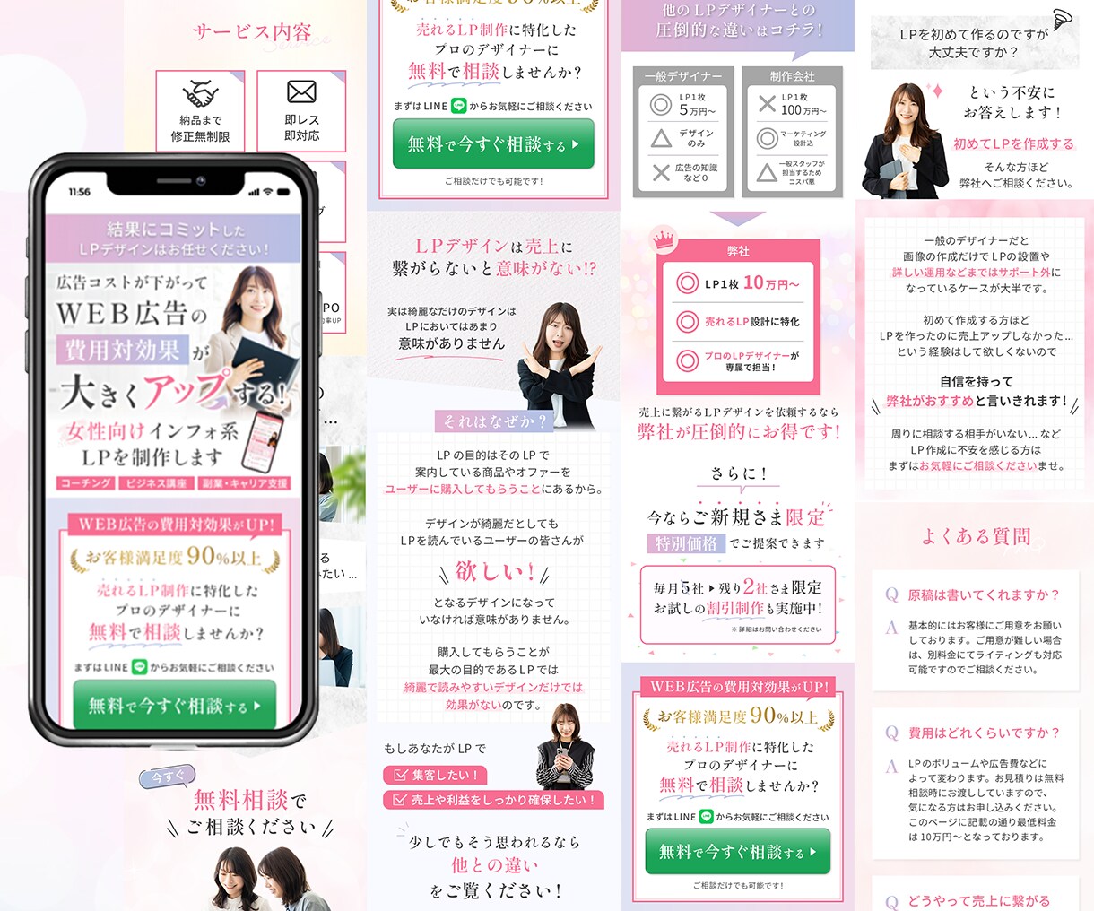 3名様限定！ 集客に繋がるLPお作りします 即レス即対応・最短5日・コーディング込み イメージ2