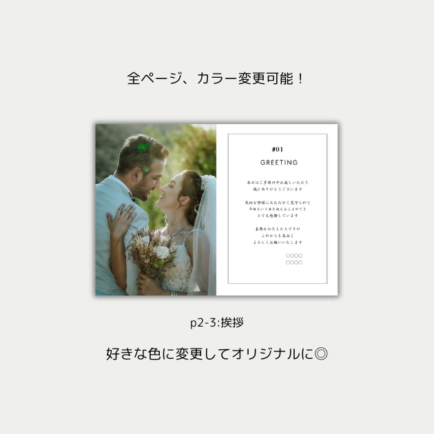 雑誌mina風プロフィールブックが作れます 【Canva対応】結婚式プロフィールブック雑誌風テンプレート イメージ3