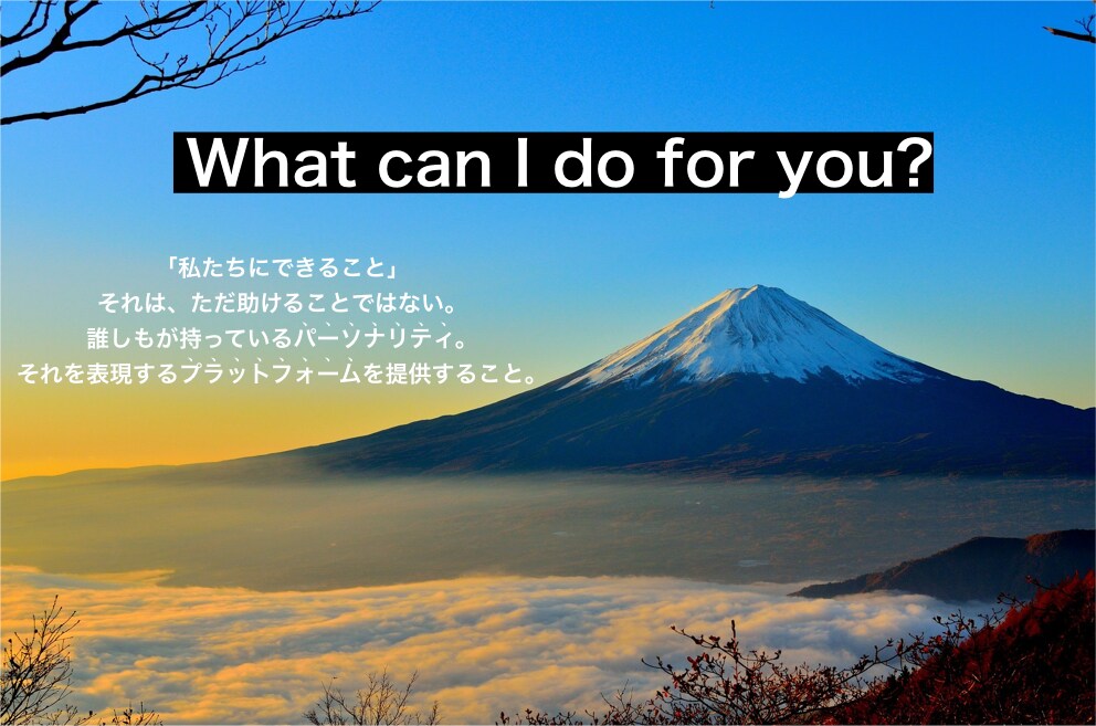 【これからに不安を抱えている２０代のあなた】コーチングで不安を減らすサポートをさせていただきます。 イメージ1