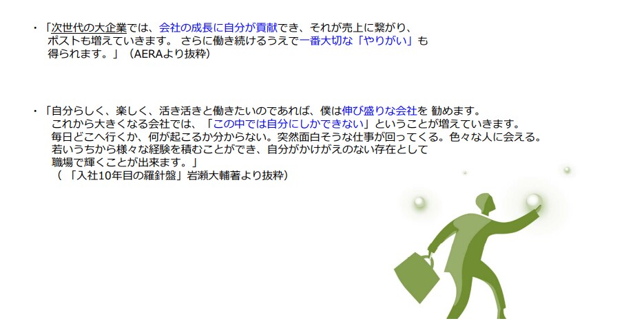 新卒就活の面接/ES添削を人事課長がWebでします IT・メーカー就職なら！現役人事課長がガクチカ・自己PR指導 イメージ10