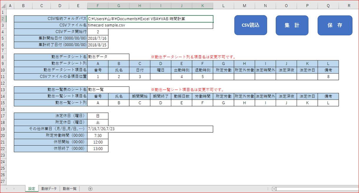 Excel,スプレッドシート等の困りごと解決します VBA,GASを使用していろいろな作業を自動化できます イメージ3