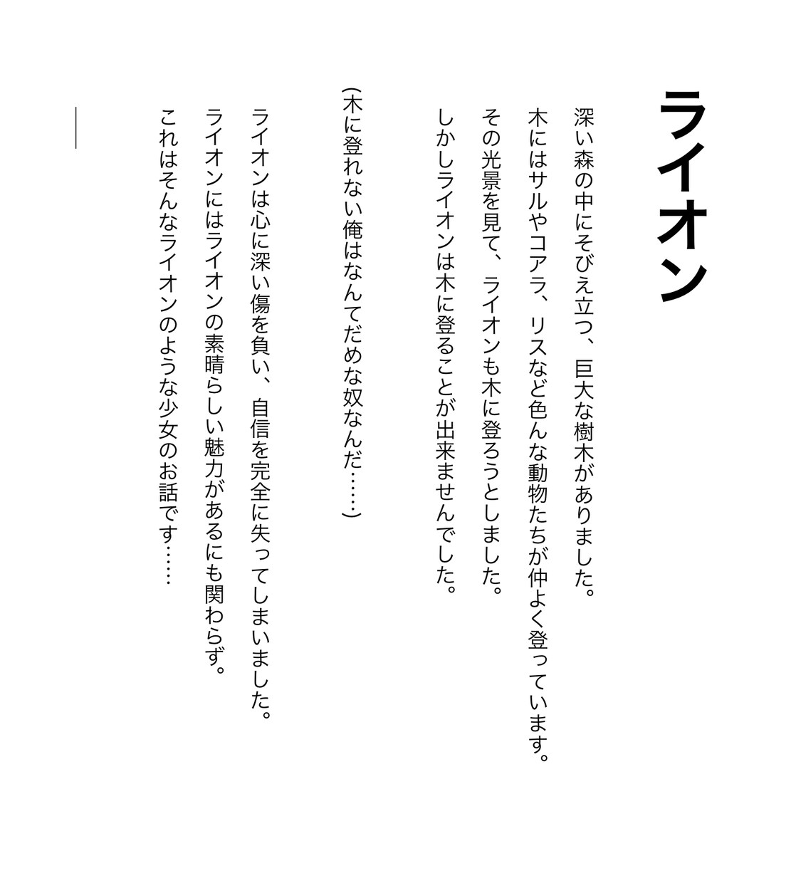 修正回数無制限！YouTube等の脚本を執筆します プロのシナリオライターが書くあなたの成功へのシナリオ イメージ8