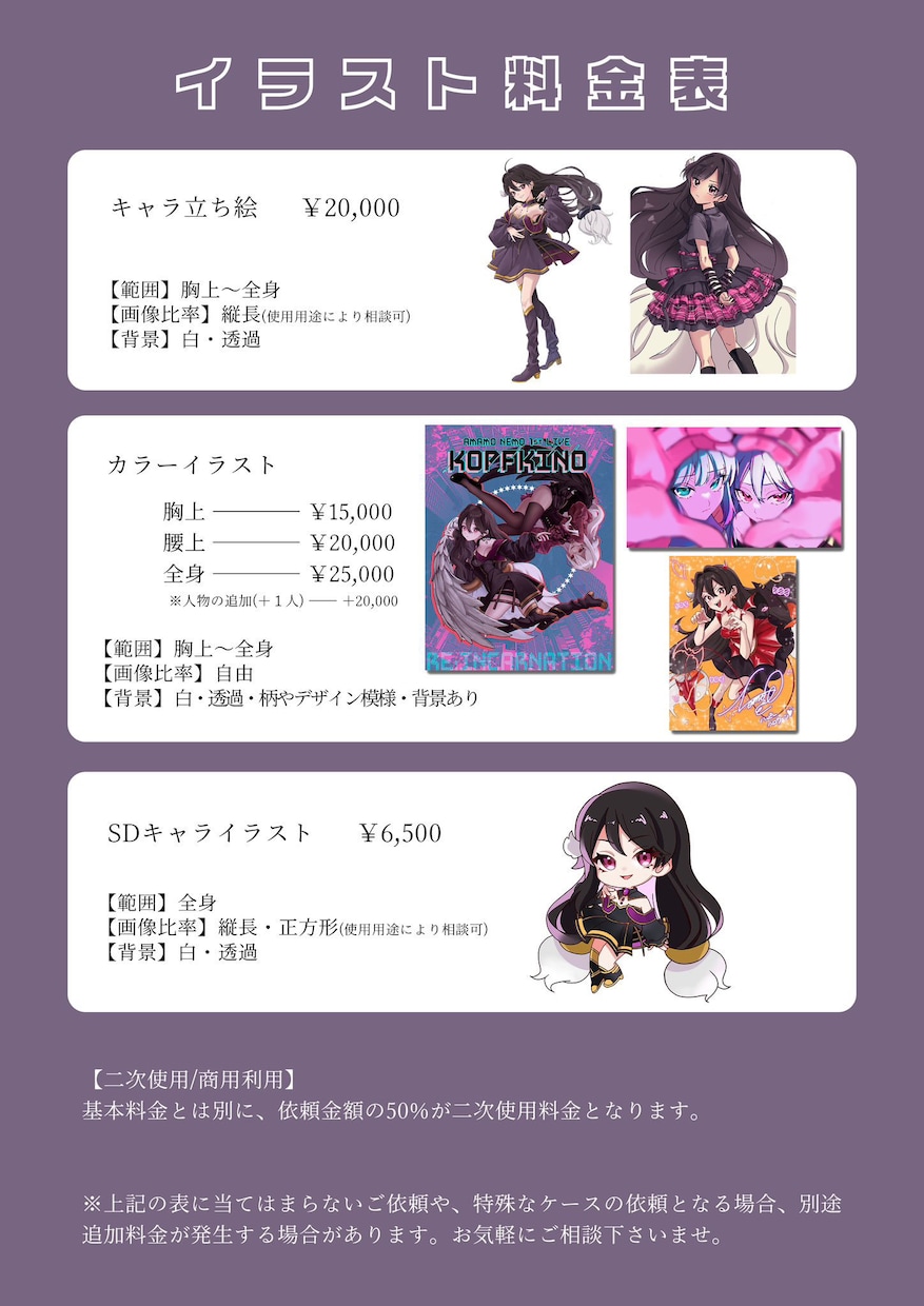 Vtuberの立ち絵を可愛く描きます 【見積もりのみOK！】可愛い立ち絵やサムネが欲しいならココ！ イメージ2