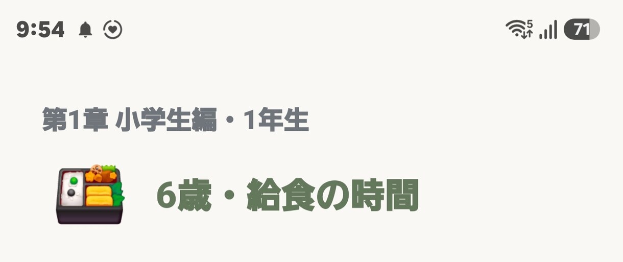 私の人生　アプリを提供します もしあの時、違う道を選んでいたら？ イメージ2