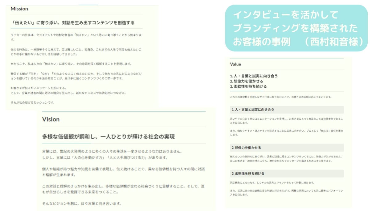あなたの人生に眠る“ブランドの原石”を発掘します 発掘したあなたならではの価値を、選ばれるブランドの核に。 イメージ3