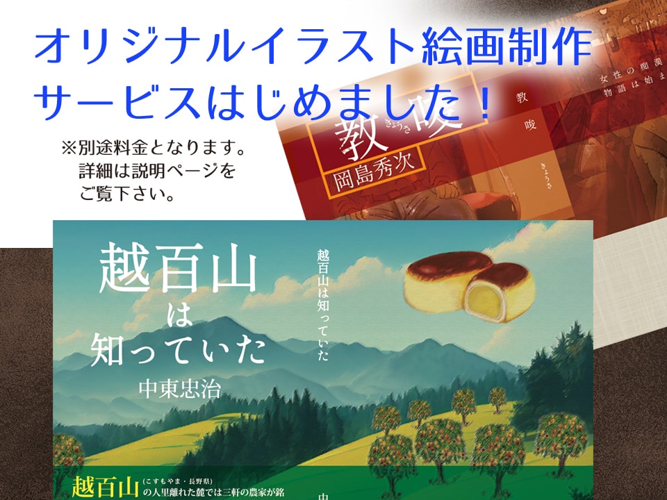Kindle売上1位多数/電子書籍表紙を制作します 美大卒・色検1級デザイナー【ワンランク上のKindle表紙】 イメージ2