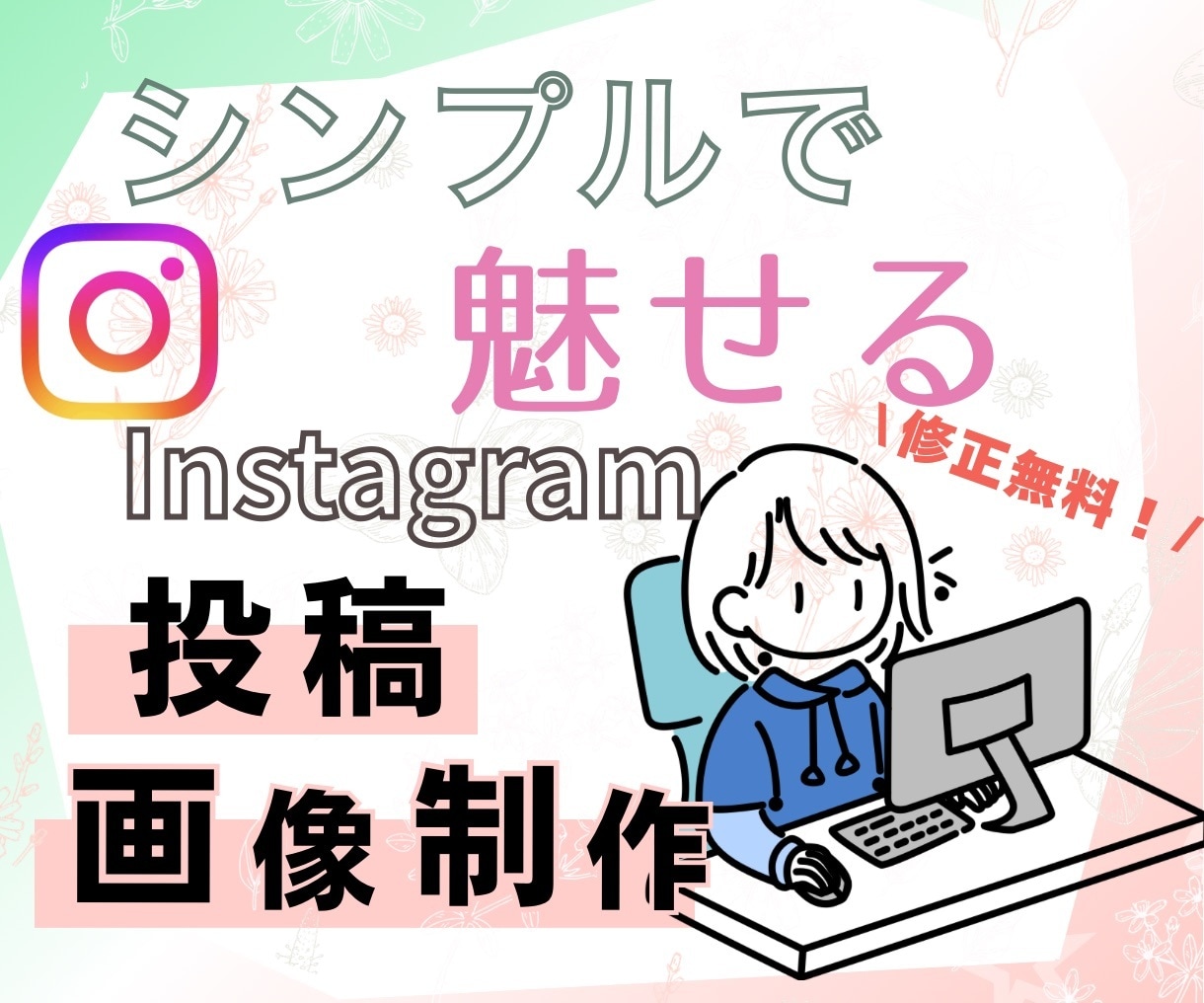 Canvaで【２枚】魅力的なインスタ画像作成します 低価格でオシャレ×かわいい！伝わるデザイン イメージ1