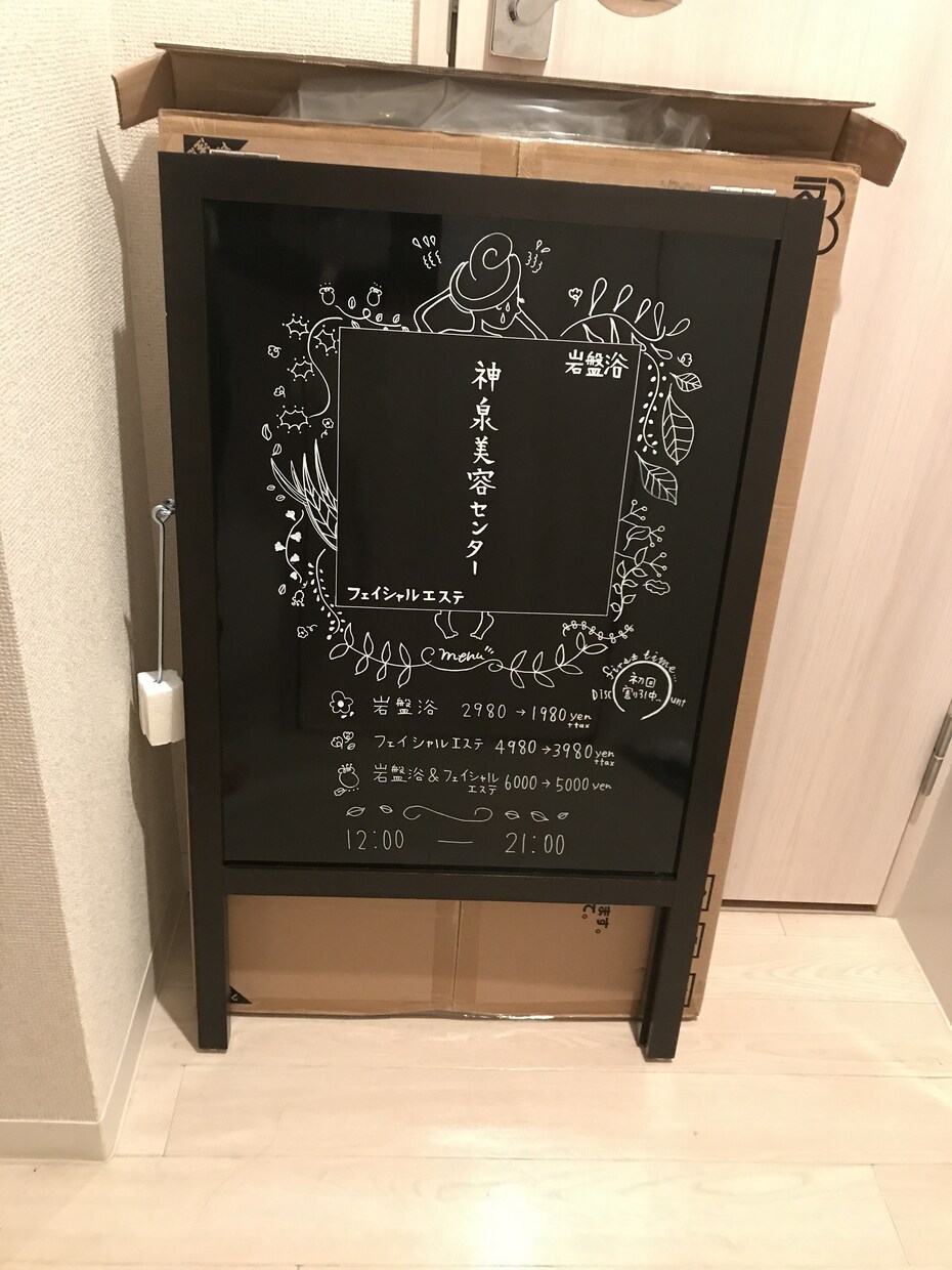 出品！！素敵なお店PRに！！黒板書きます お店の集客に繋がるような、看板になりますように！！ イメージ1