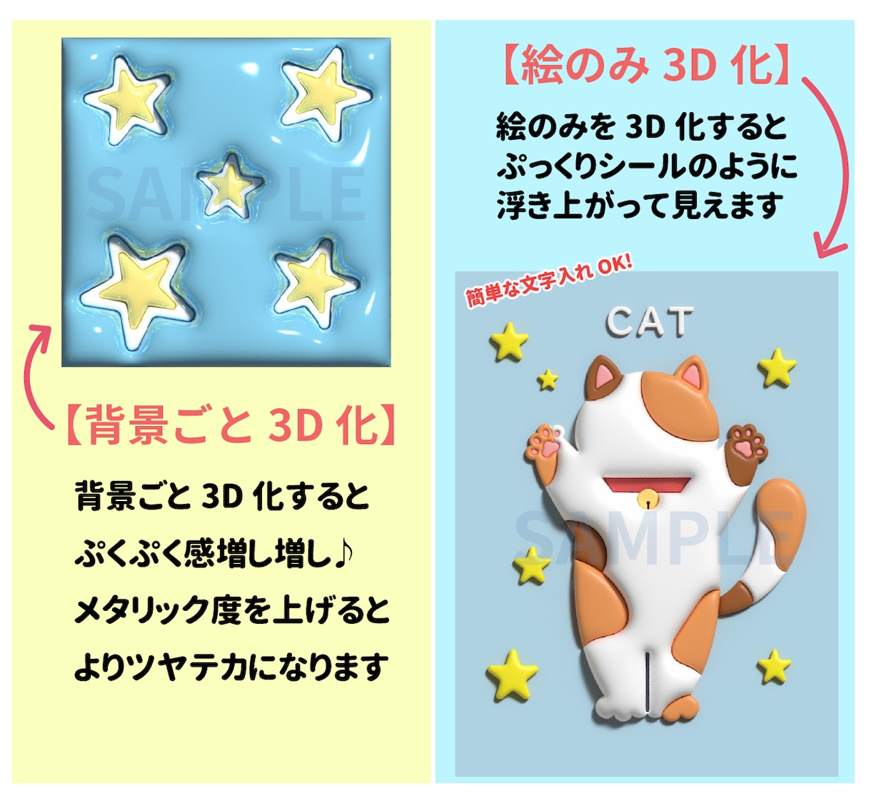 もちかわ！ぷっくり3D風イラストアイコン作成します ユニークなアイコンでオリジナリティを表現しませんか？ イメージ3