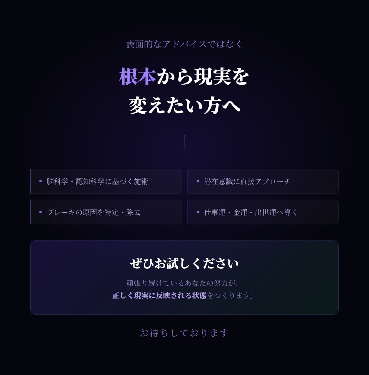 仕事運アップ｜金運・出世運を引き上げます 潜在意識を書き換え、チャンスと成果が出る状態へ変えます イメージ8