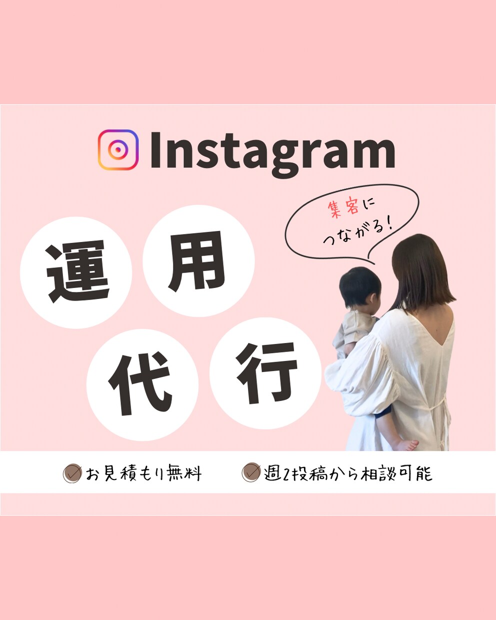 時間がない方、代わりに運用代行します 初回３人限定、月10投稿20000円で承ります。 イメージ1