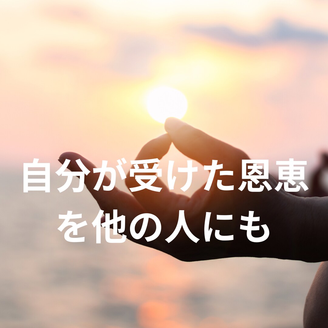 斎藤一人さんの考え方を使ったお悩み相談受けます 斎藤一人さんの本100冊以上、動画1000回以上勉強しました イメージ4