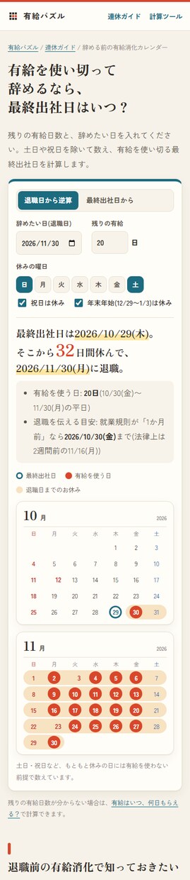 お店・サービスの紹介ページをスマホ対応で作ります 計算機能つきも対応。公開までおまかせ イメージ4