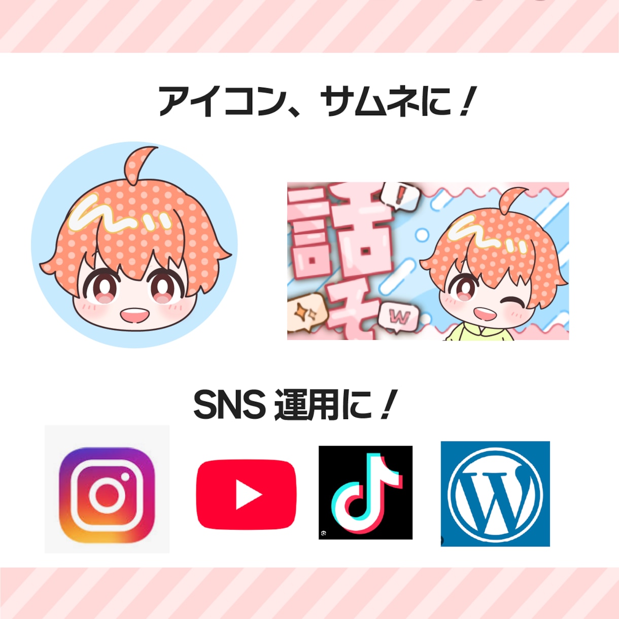 商用可！プニっとかわいいシンプルで目立つ顔描きます インスタ運用/ Youtube /ブログ/アイコン/SNS イメージ2