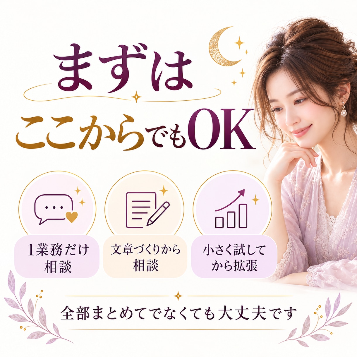 占い師の鑑定業務をAIで効率化します 鑑定書の文章作成・依頼管理・送信準備を効率化 イメージ9