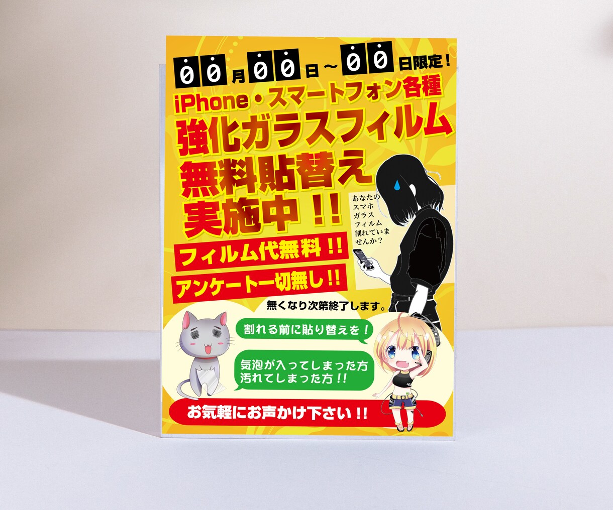 眼に焼きつくチラシ作ります 提案、修正 無制限!　ポスターも作ります! イメージ6