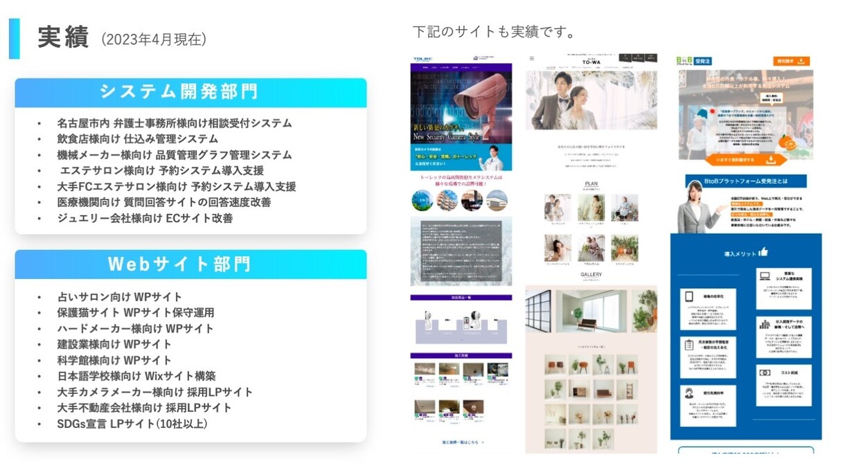 現役ウェブ制作チームがWebサイトを制作します 「低予算」「PC知識がない方」「個人経営の方」も大歓迎 イメージ2