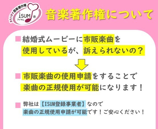 ISUM申請可！自作結婚式ムービーをDVD化します 【最短翌日ご納品可！】【ISUM登録事業者】だから安心！ イメージ3