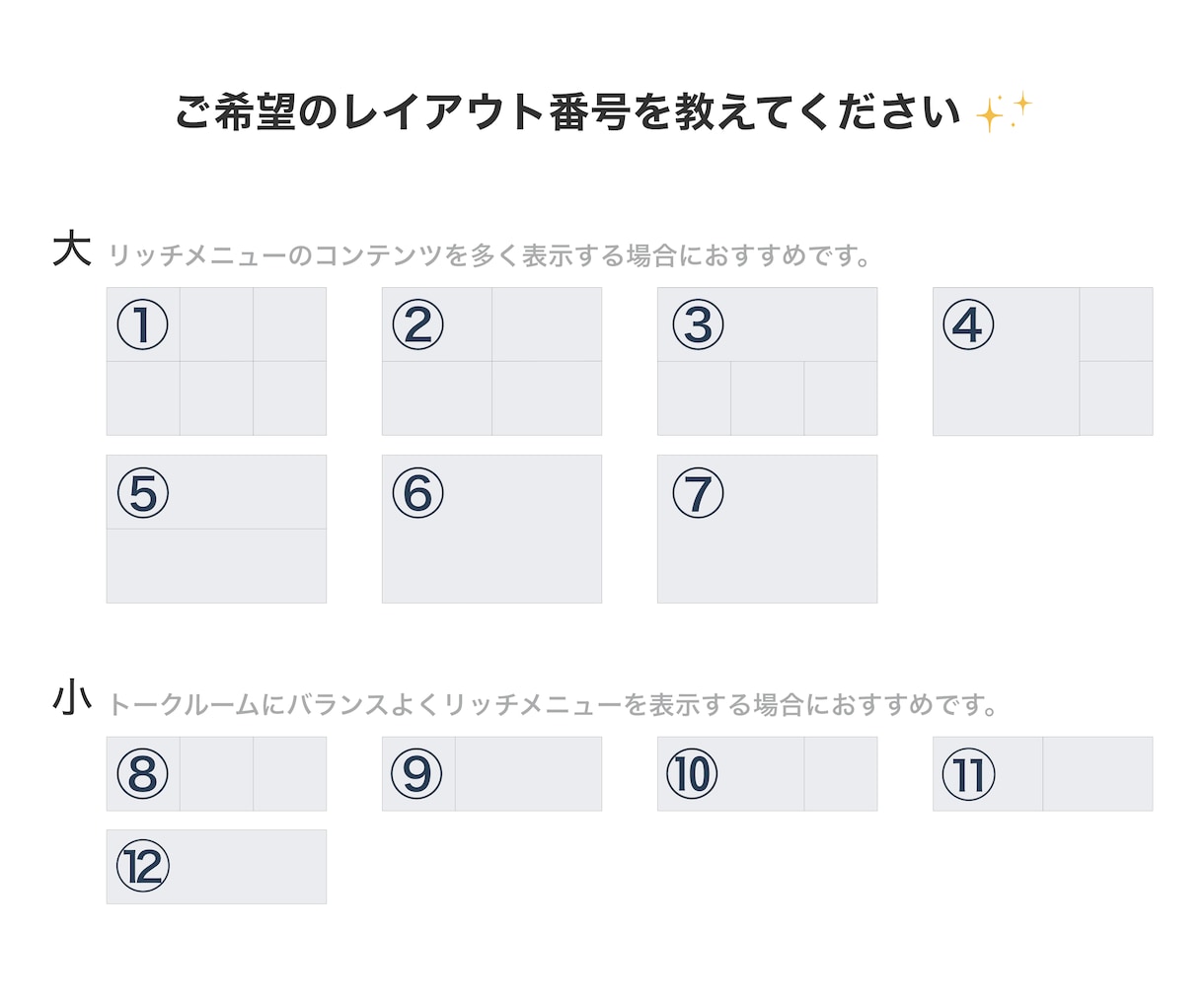 公式ライン運用経験者がリッチメニューつくります １つ3000円〜、最短即日で作ります！ イメージ2