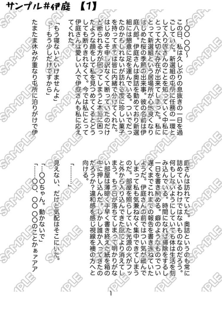 オーダーメイド小説を制作しております あなたの夢を形にします⭐︎夢ＢＬNL対応 イメージ4
