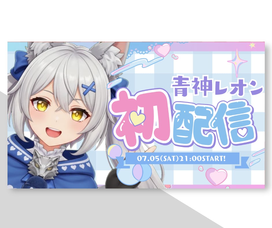 サムネイル画像｜インパクト＆お洒落度UPに作ります 雑談、耐久配信、ASMRなど何でも可能！Vtuberの方にも イメージ9