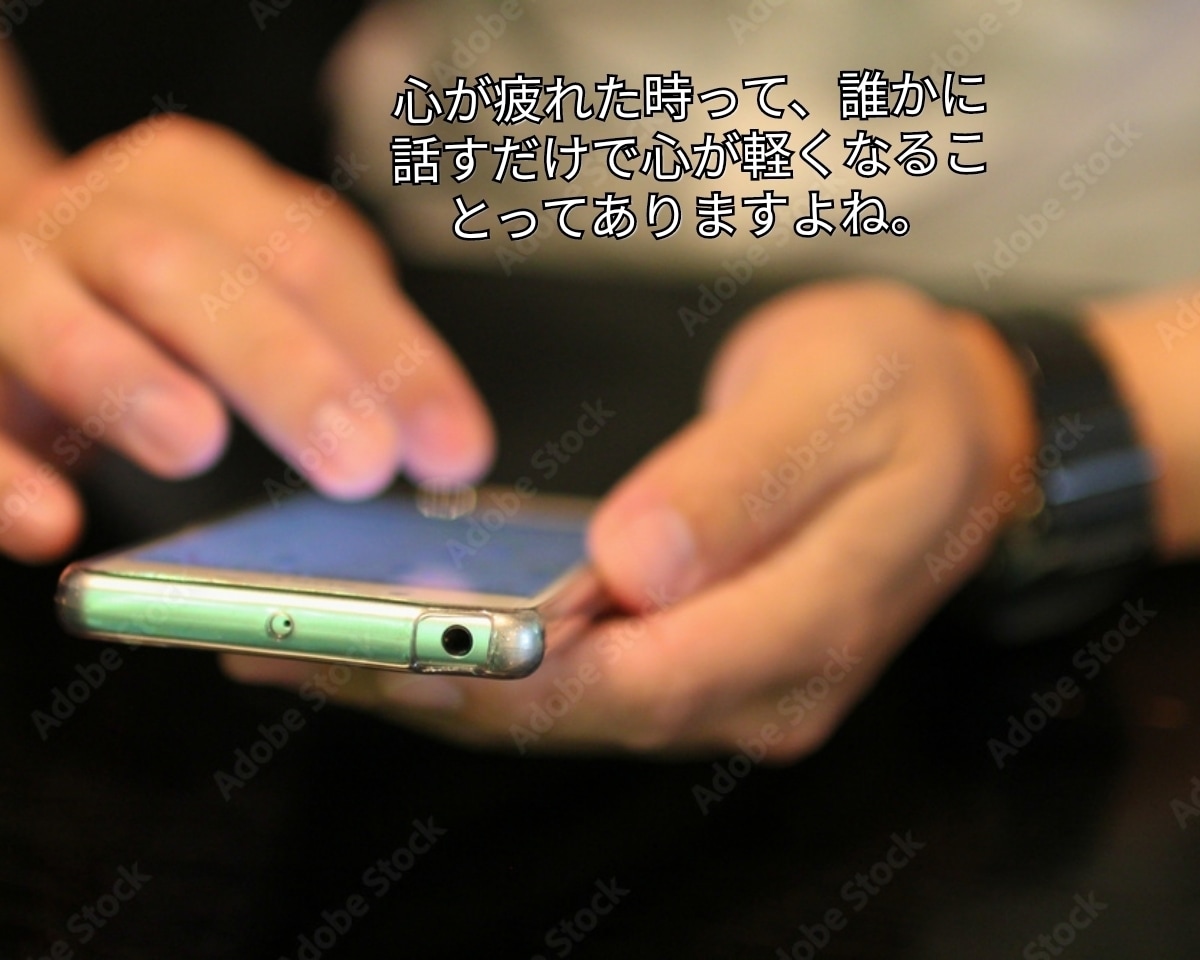 女性限定7日間♪ 癒し系パパが悩み相談聞きます 恋愛、人間関係、仕事のお悩みなど何でもOK！ イメージ5