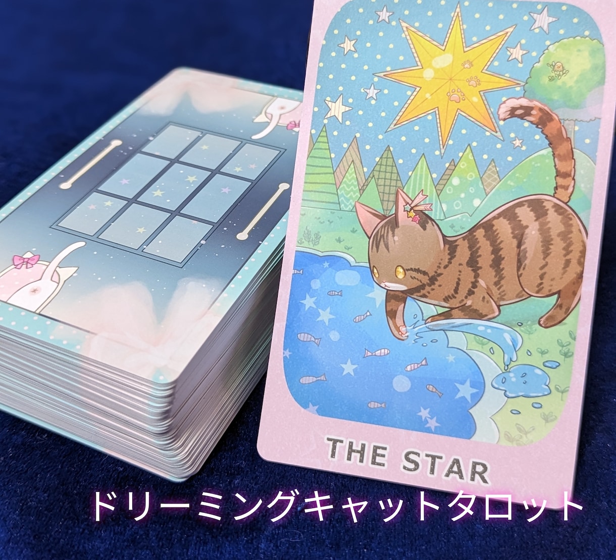 色々なカードを使ってあなたの前進の後押し致します 星のように、道標となる占いを☆ イメージ2