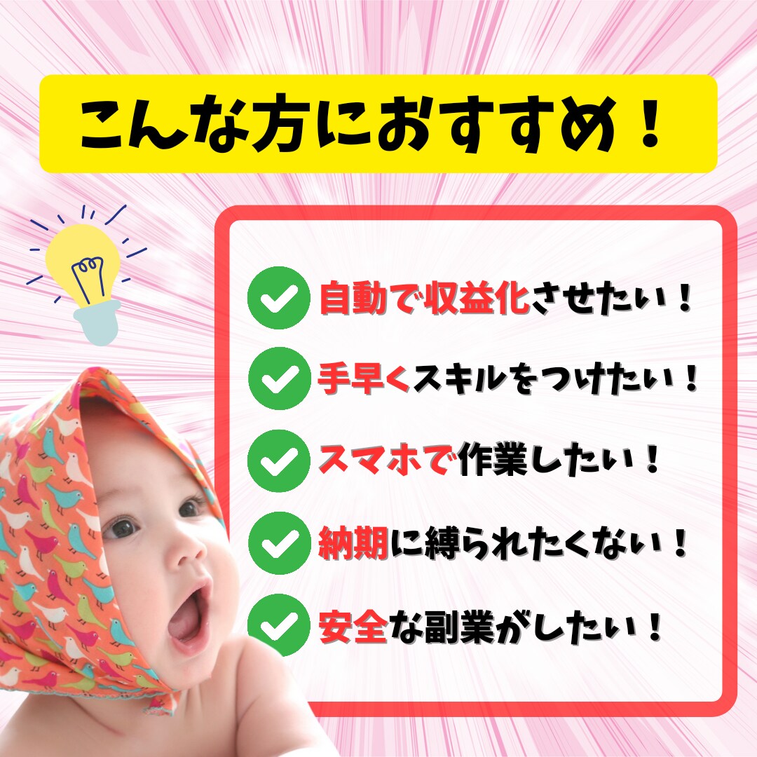 ド素人主婦でもできちゃった秘密副業ノウハウ教えます スマホOK！短期的に『手に職』を身につけてスキルアップ！！ イメージ8