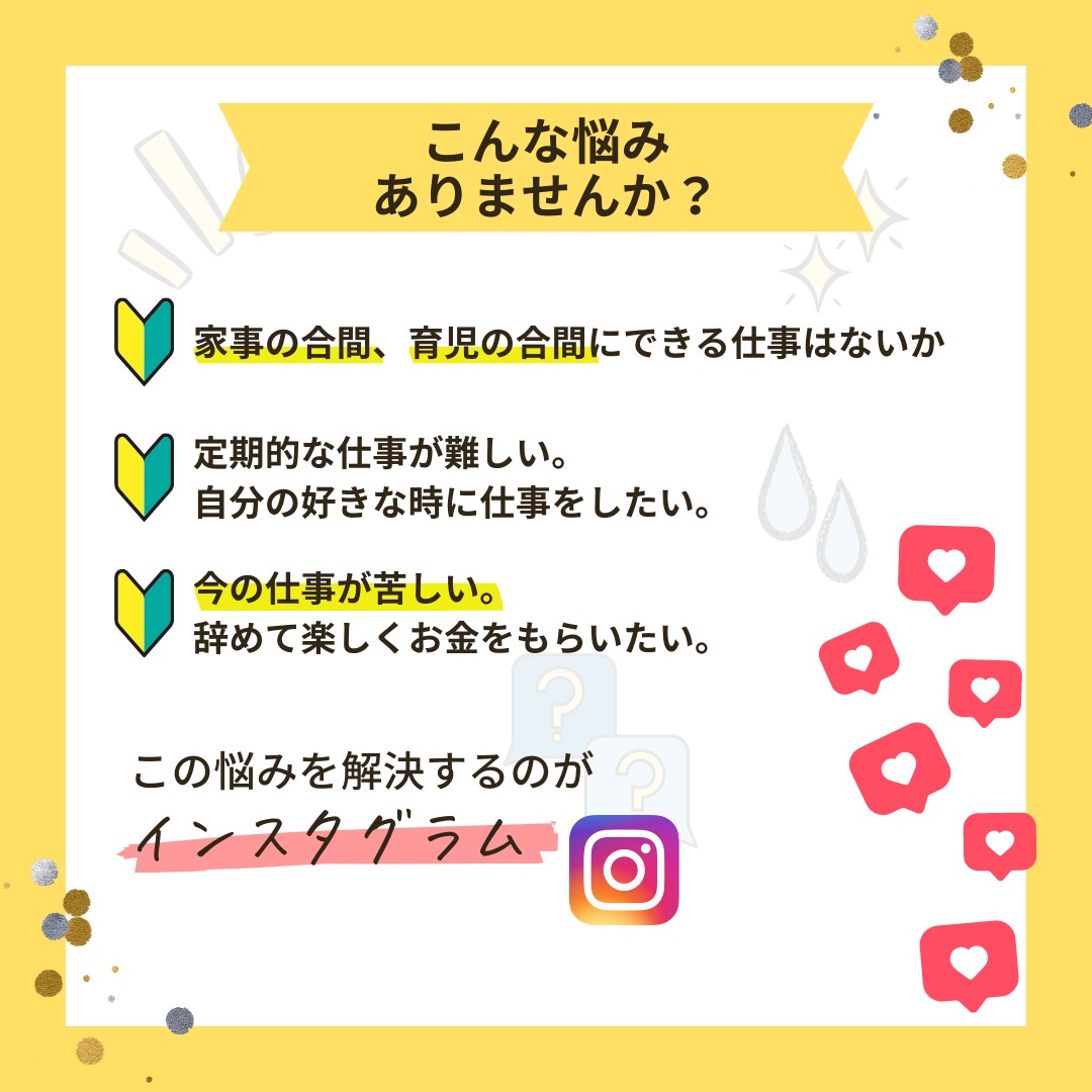 素人が陥りがちなインスタのお悩み相談を聞きます 素人が実践したインスタの方法。丁寧に支援します イメージ2