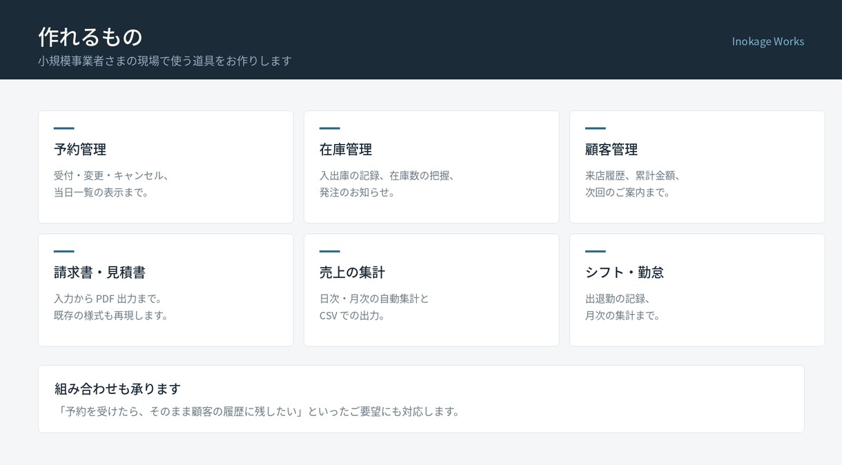 実績作り価格：予約や在庫の管理ツール作ります Excelでの管理が限界になってきた方へ イメージ6