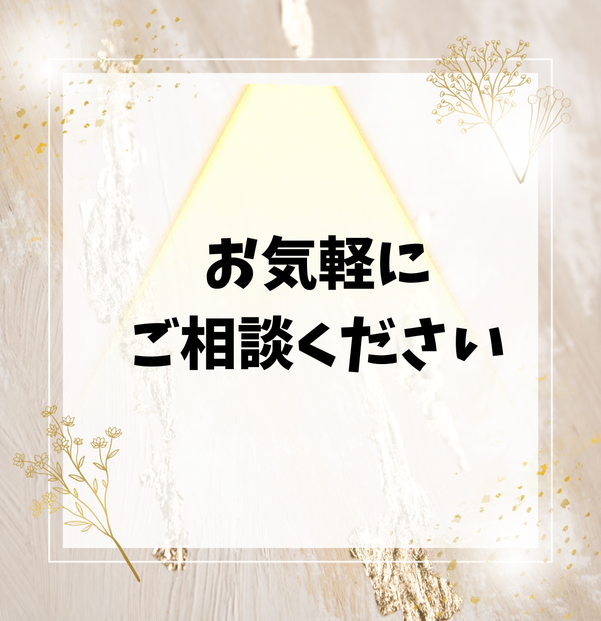 霊視タロット◆10日間あなた専属の占い師になります 毎日の不安や変化に寄り添いチャット鑑定します◆ジャンルフリー イメージ9