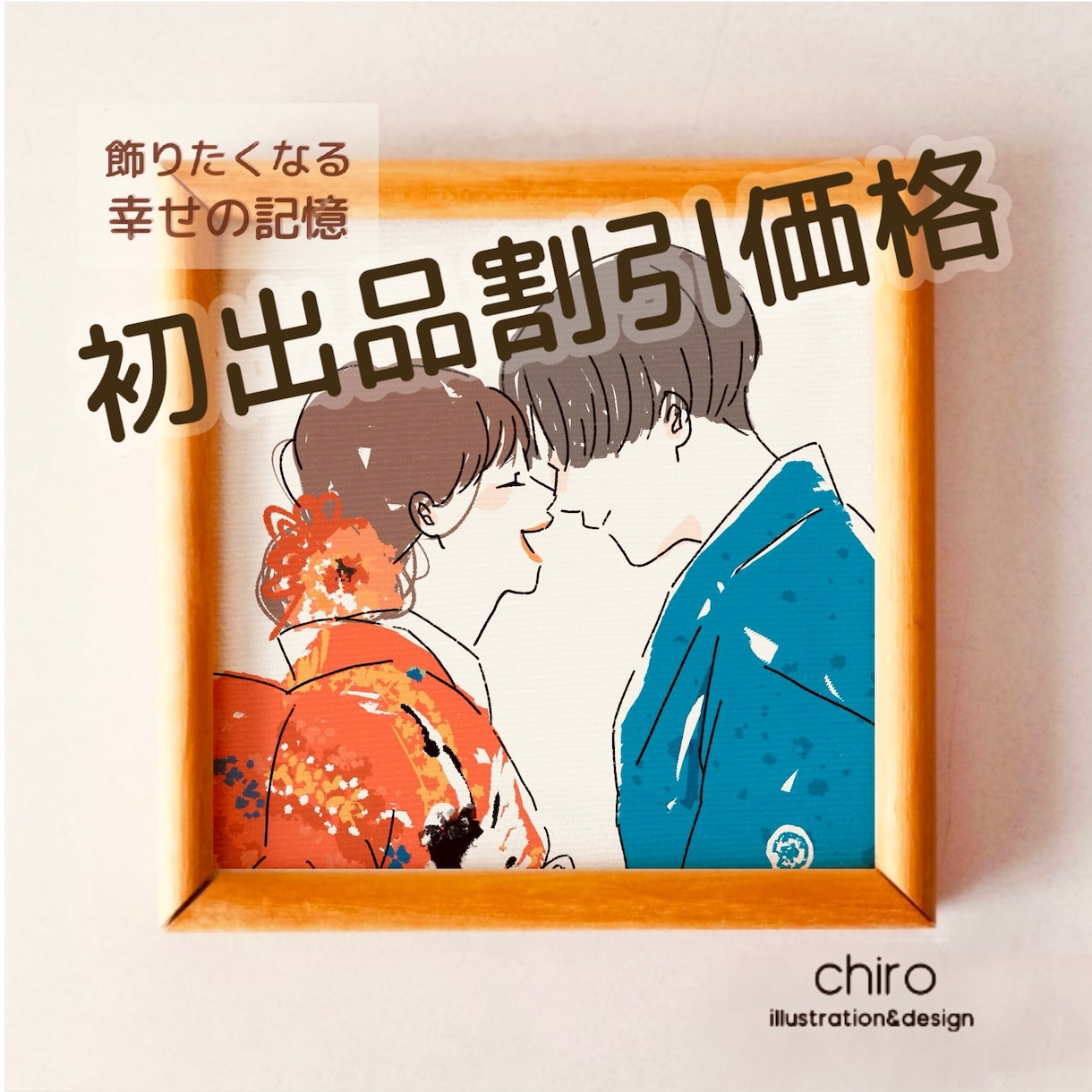 お祝いや記念日の思い出になるような似顔絵を描きます ウェルカムボード、記念日、プレゼントにもおすすめです イメージ1